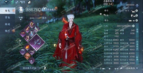 逆水寒手游账号逍遥游千古风流官服千古风流 男龙吟 评分98W 秋水不染尘称号 橙武昼宇灵晖+玄龙耀世 已用52天赏+2转盘外观 未用1颗绑定天赏 53W衣品 8.6W国色【转盘外观】长风烈-灼妖【天霓染】天狼北顾-龙城-玄...