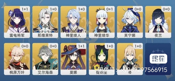 原神账号官服 天空岛一命龙王加芙芙