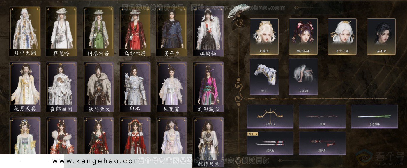 YYS32476燕云十六声账号详情图2