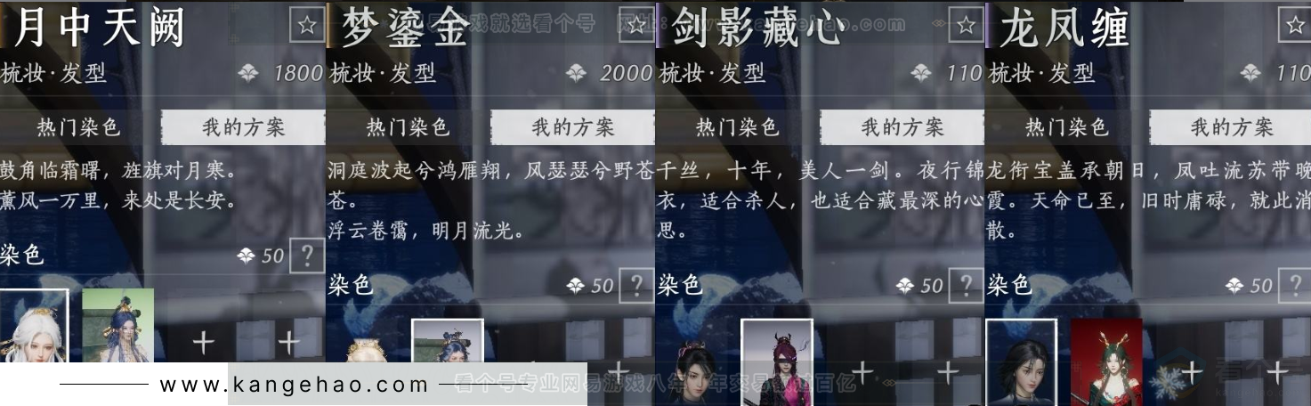 YYS32476燕云十六声账号详情图9