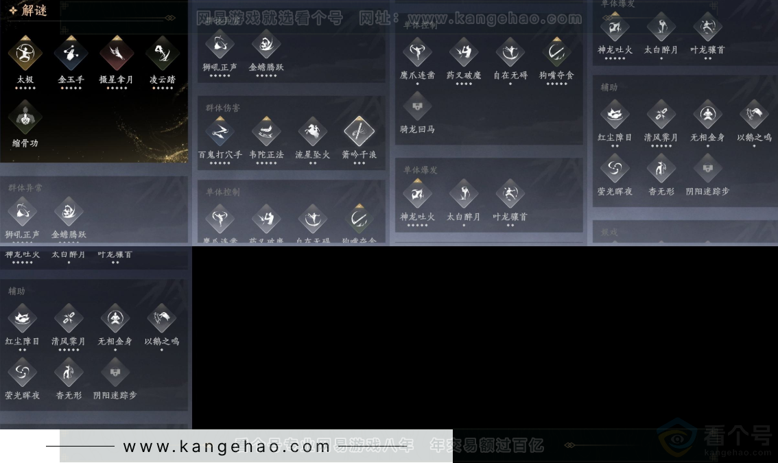 YYS32476燕云十六声账号详情图13