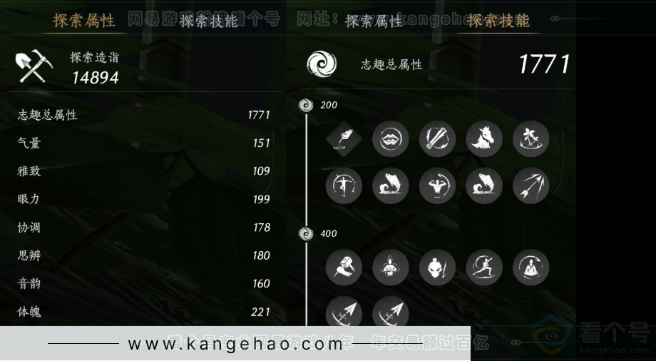 YYS32476燕云十六声账号详情图18