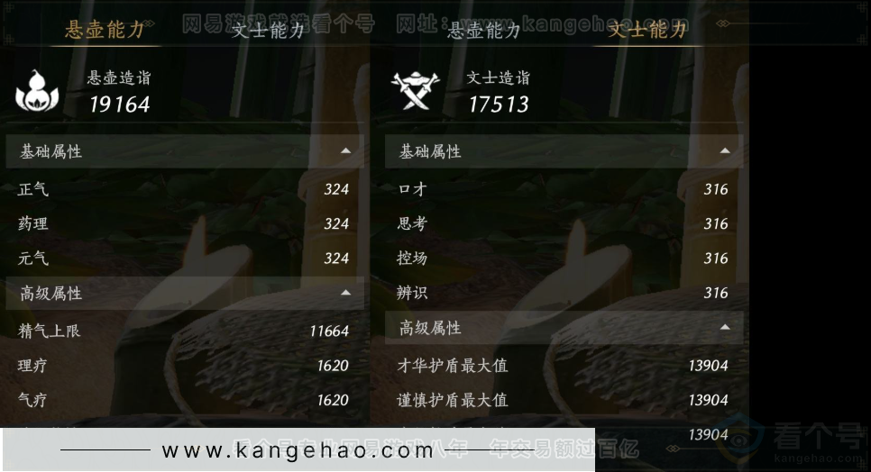 YYS32476燕云十六声账号详情图19