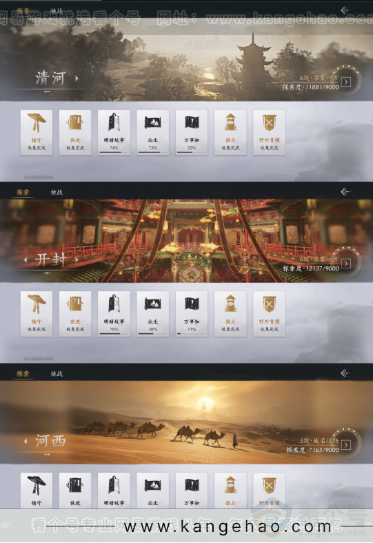 YYS32476燕云十六声账号详情图20