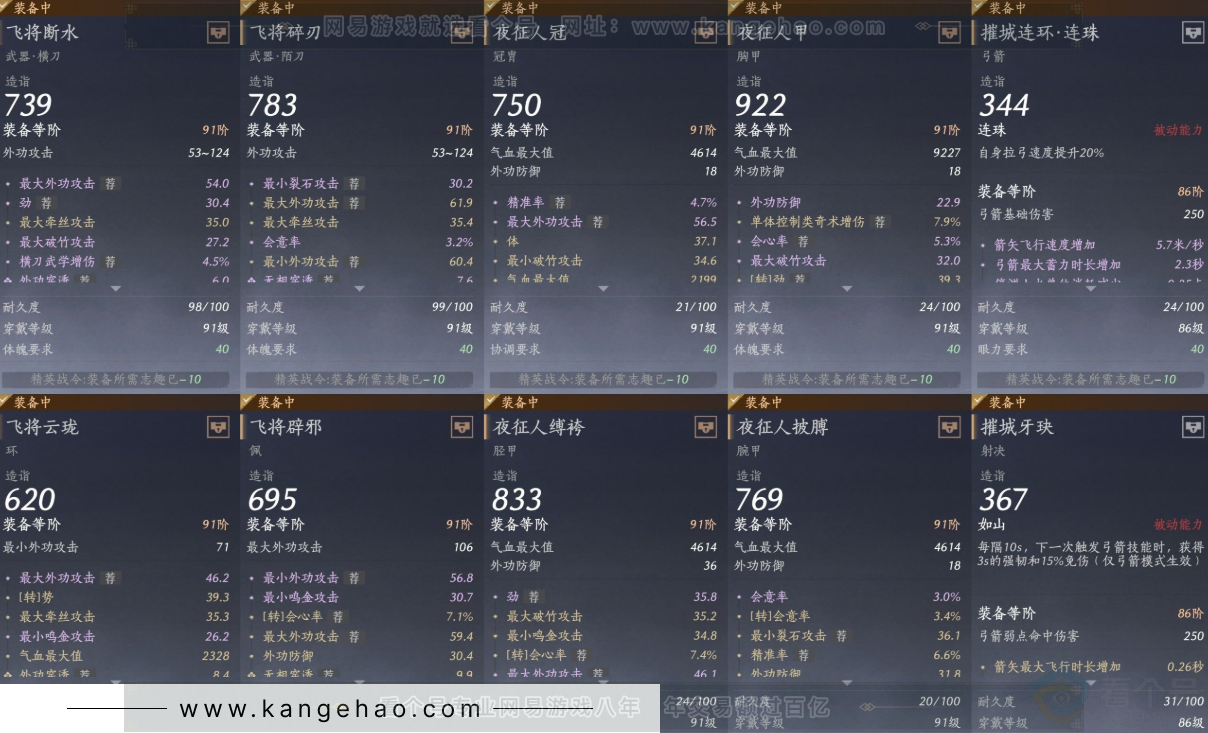 YYS32476燕云十六声账号详情图16