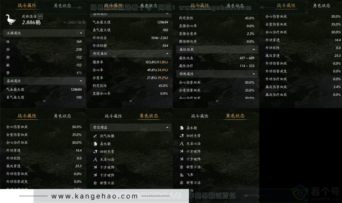 YYS32476燕云十六声账号详情图17