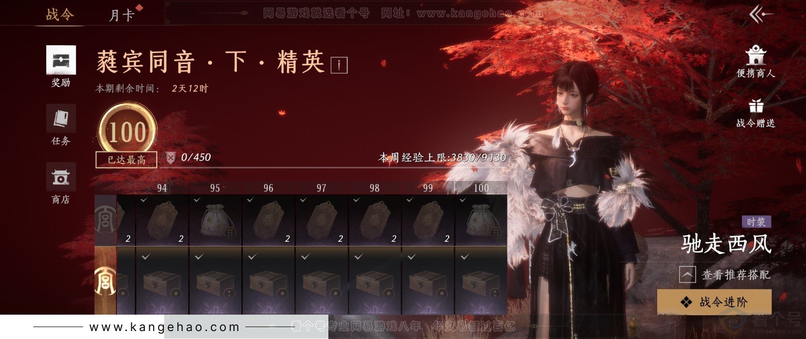 YYS32476燕云十六声账号详情图25