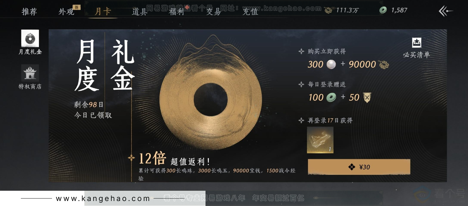 YYS32476燕云十六声账号详情图26