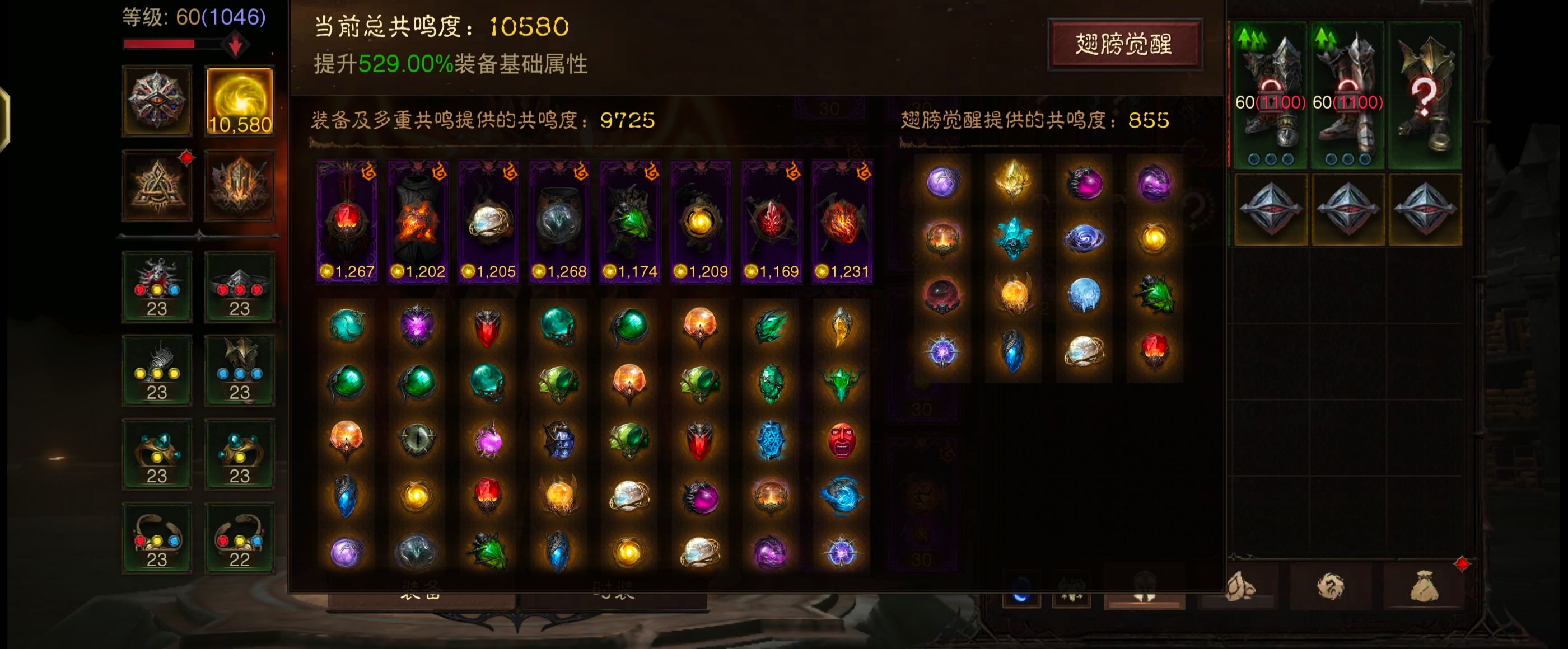 AH61850暗黑不朽账号详情图7