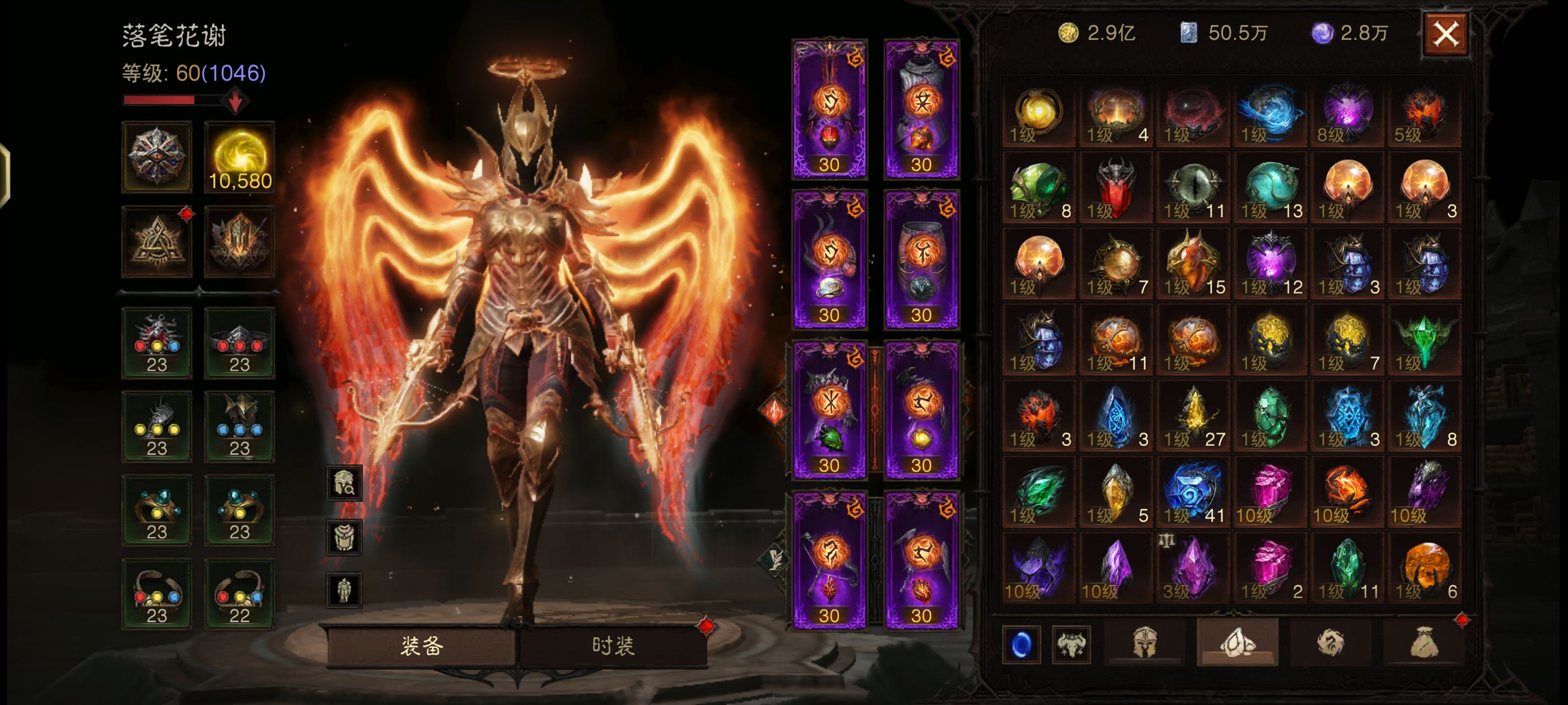 AH61850暗黑不朽账号详情图11