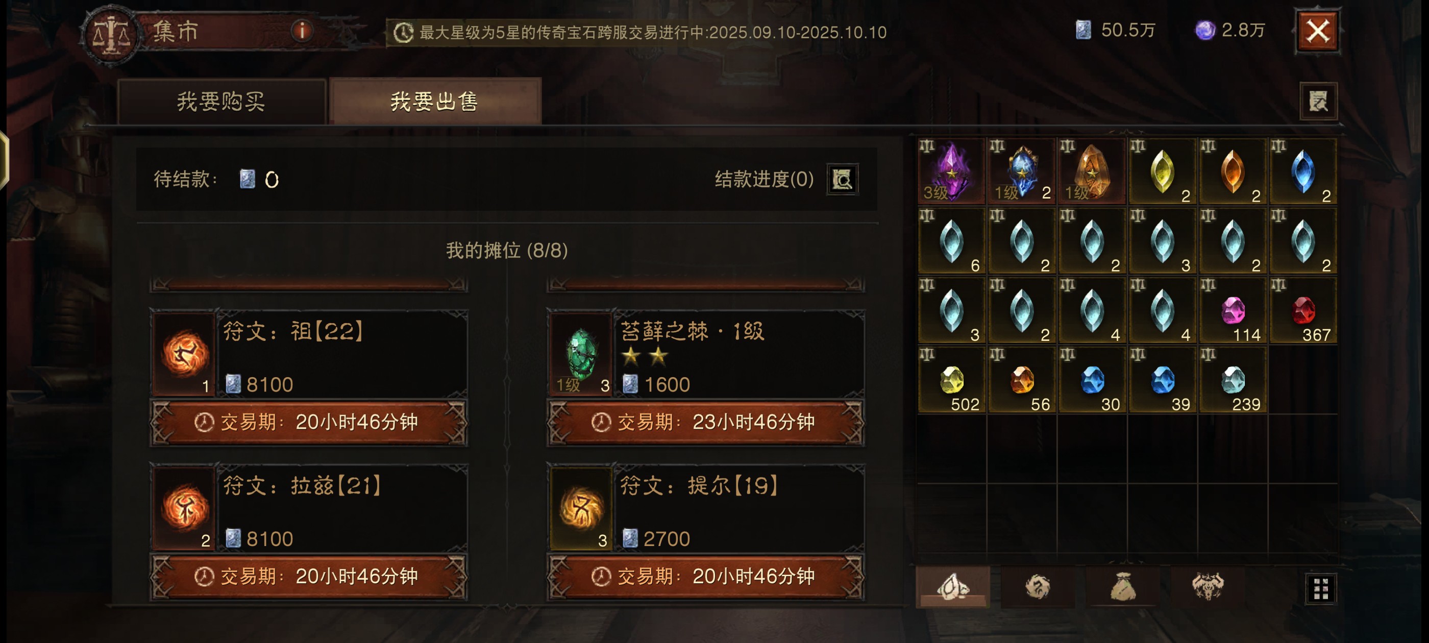 AH61850暗黑不朽账号详情图8