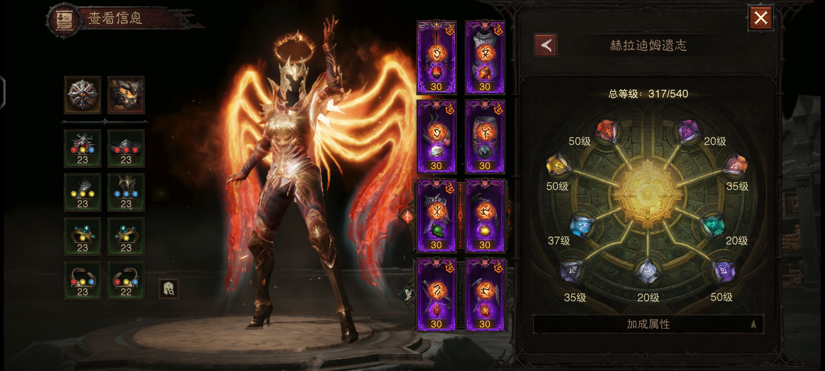 AH61850暗黑不朽账号详情图6