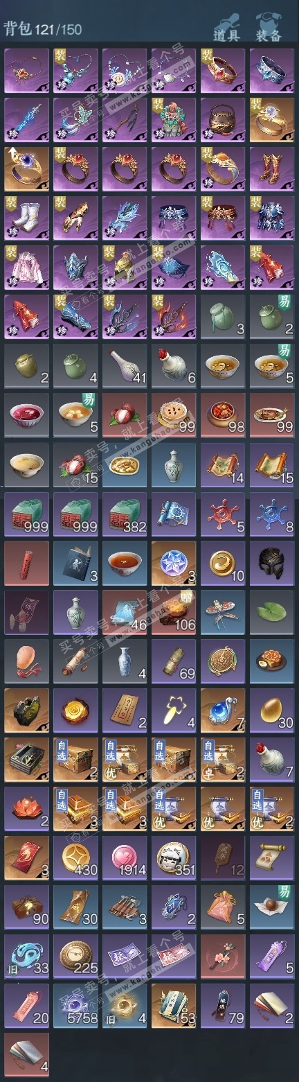 NSH323254逆水寒手游账号详情图17 NSH323254逆水寒手游账号详情图17