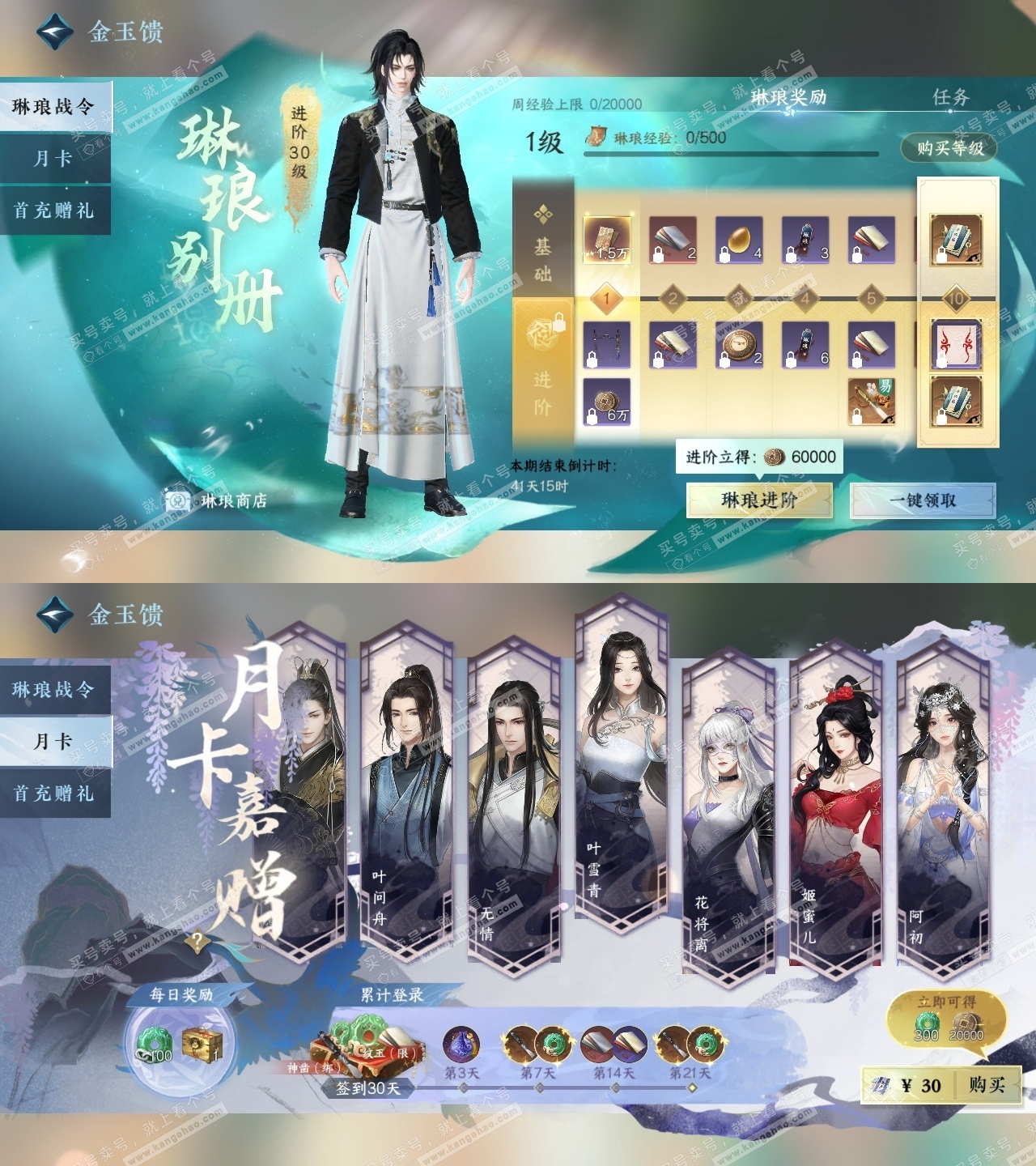 NSH323254逆水寒手游账号详情图34 NSH323254逆水寒手游账号详情图34