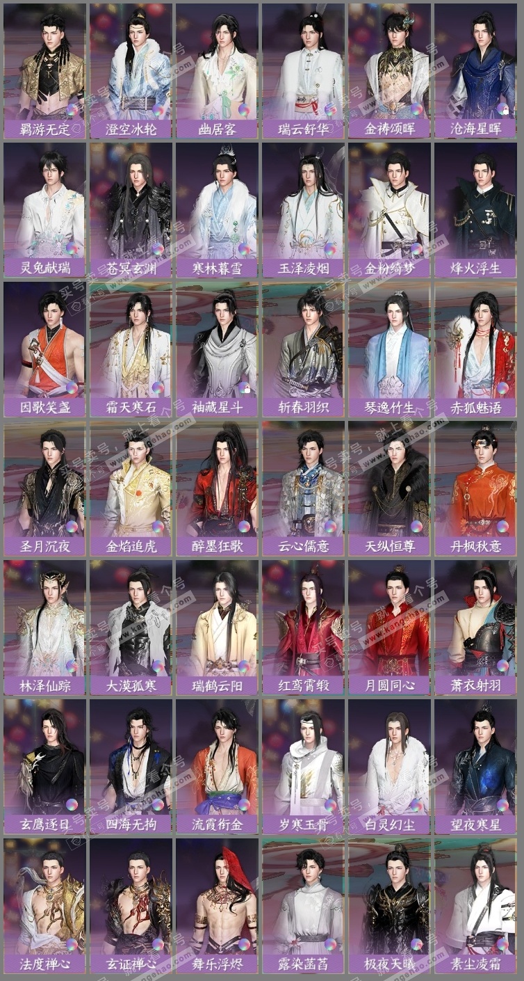 NSH323254逆水寒手游账号详情图6 NSH323254逆水寒手游账号详情图6