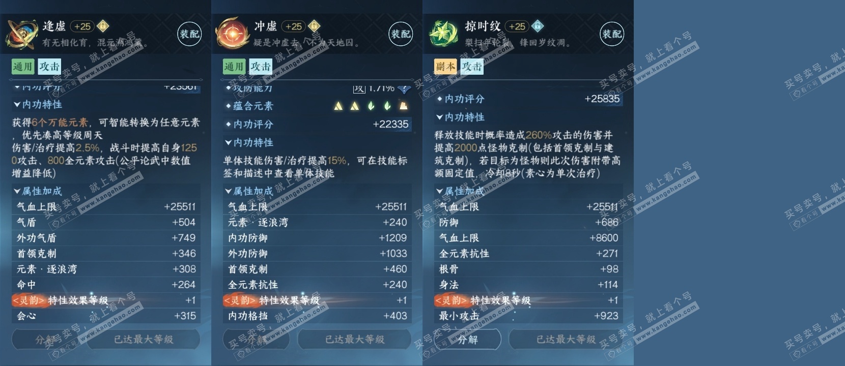 NSH323254逆水寒手游账号详情图27 NSH323254逆水寒手游账号详情图27