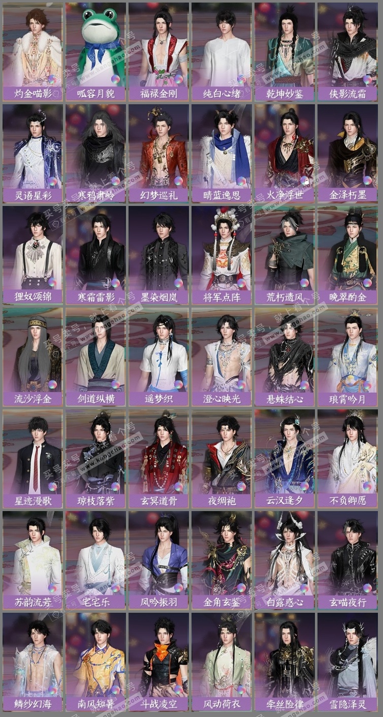 NSH323254逆水寒手游账号详情图4 NSH323254逆水寒手游账号详情图4