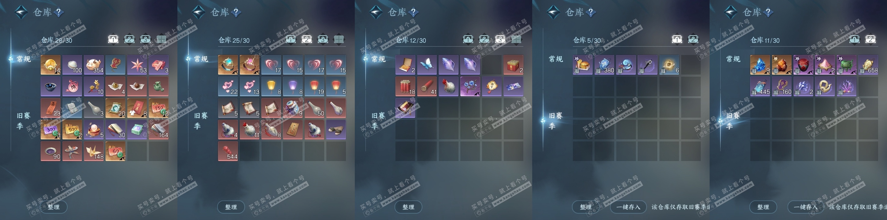 NSH323254逆水寒手游账号详情图16 NSH323254逆水寒手游账号详情图16