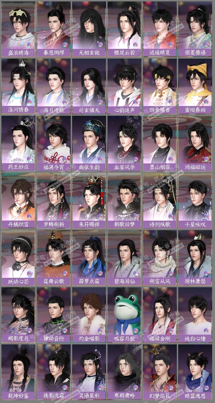 NSH323254逆水寒手游账号详情图8 NSH323254逆水寒手游账号详情图8