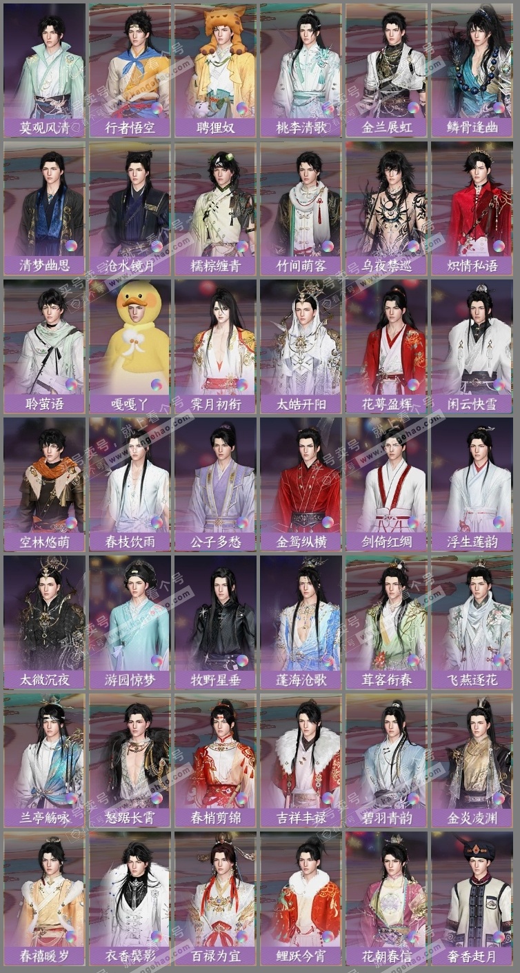 NSH323254逆水寒手游账号详情图5 NSH323254逆水寒手游账号详情图5