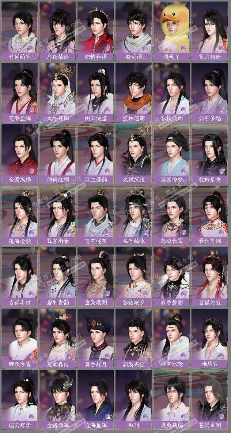 NSH323254逆水寒手游账号详情图10 NSH323254逆水寒手游账号详情图10