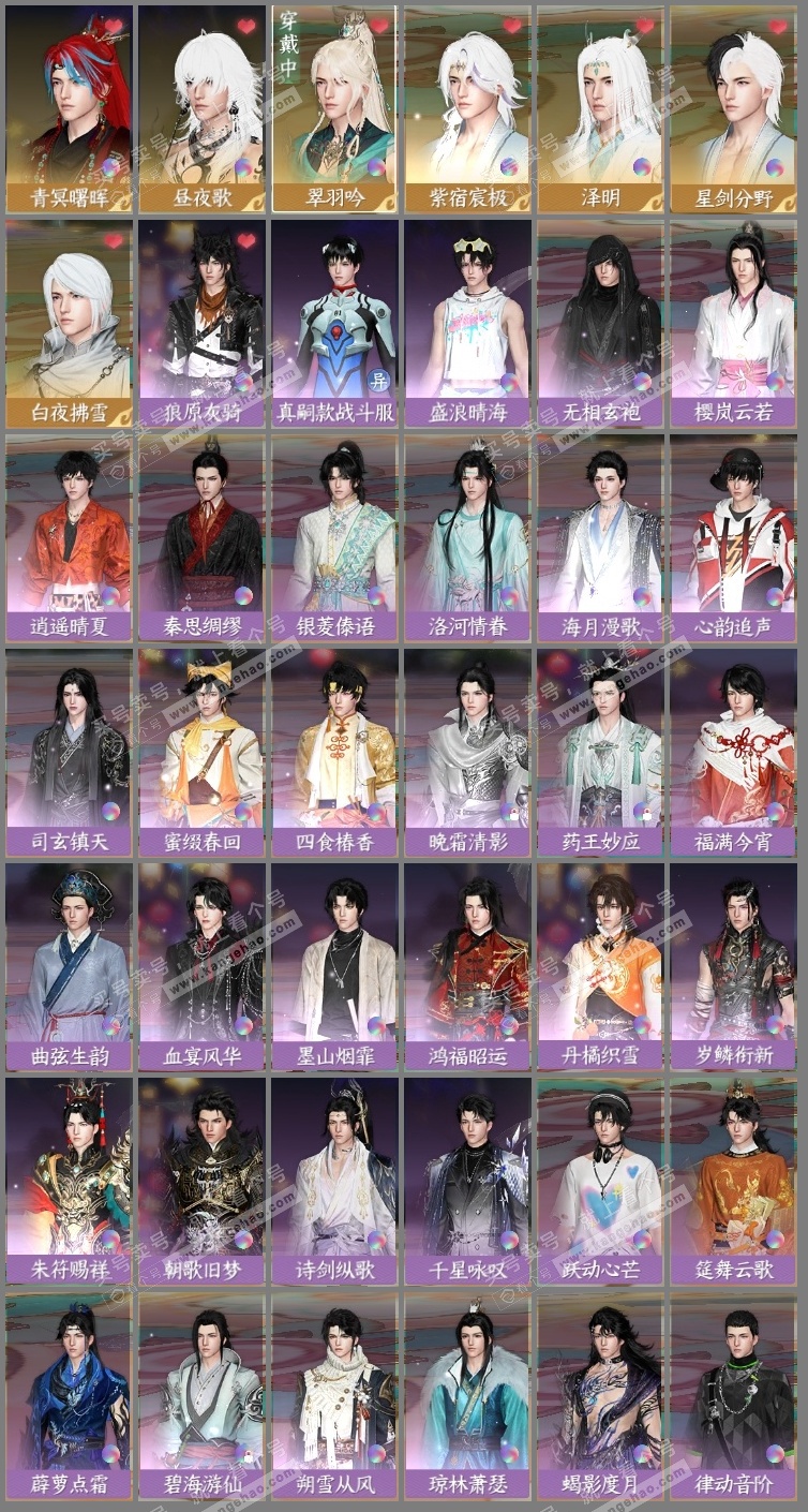 NSH323254逆水寒手游账号详情图3 NSH323254逆水寒手游账号详情图3