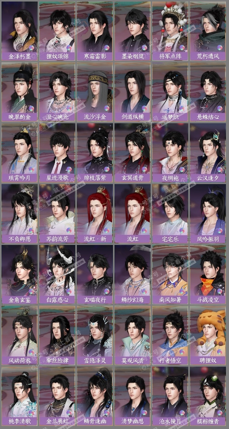 NSH323254逆水寒手游账号详情图9 NSH323254逆水寒手游账号详情图9