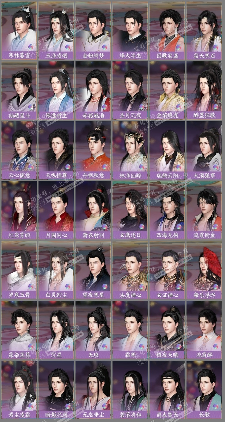 NSH323254逆水寒手游账号详情图11 NSH323254逆水寒手游账号详情图11