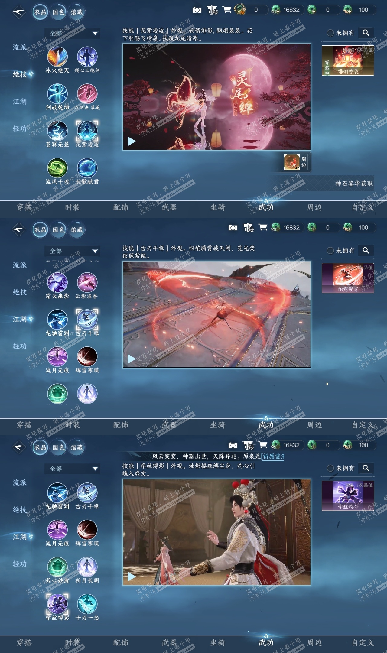 NSH323254逆水寒手游账号详情图14 NSH323254逆水寒手游账号详情图14