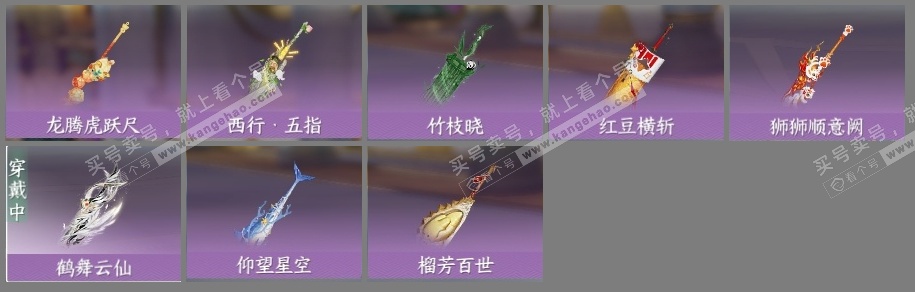 NSH323254逆水寒手游账号详情图13 NSH323254逆水寒手游账号详情图13