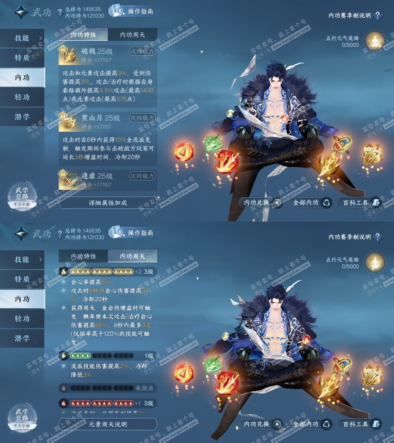 NSH323254逆水寒手游账号详情图30 NSH323254逆水寒手游账号详情图30