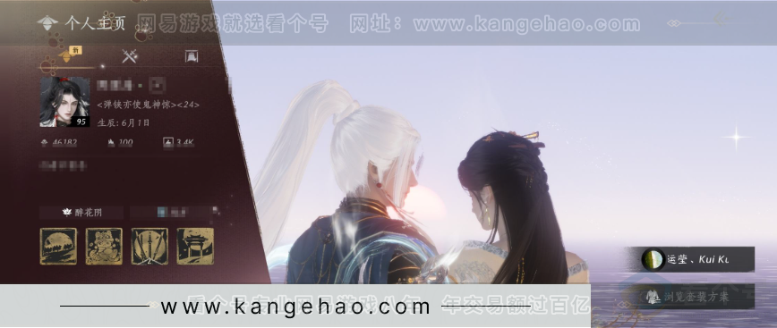 YYS32479燕云十六声账号详情图1