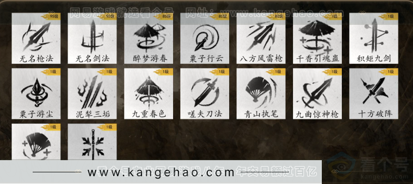 YYS32479燕云十六声账号详情图7