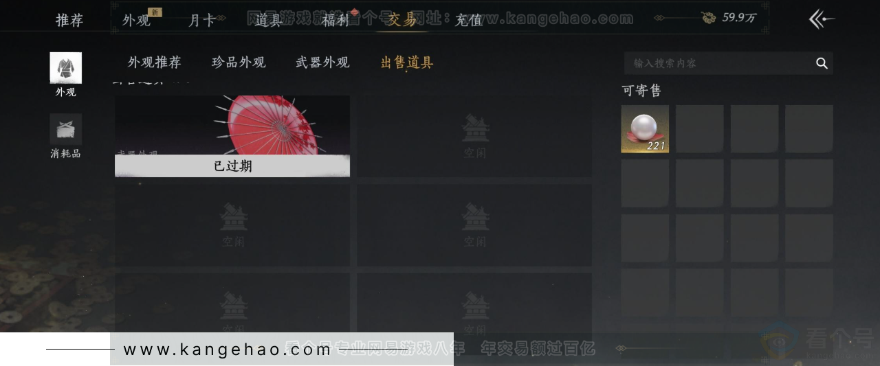 YYS32479燕云十六声账号详情图12