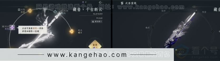 YYS32479燕云十六声账号详情图6