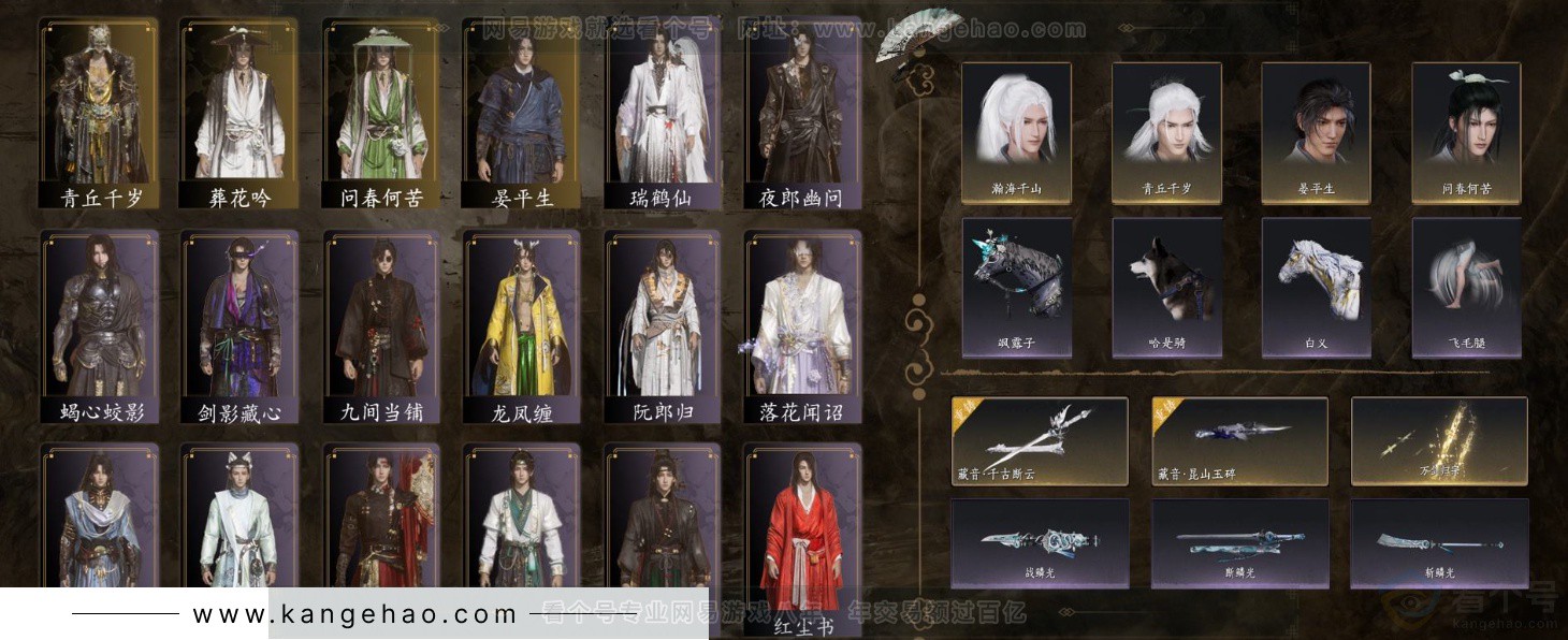 YYS32479燕云十六声账号详情图2