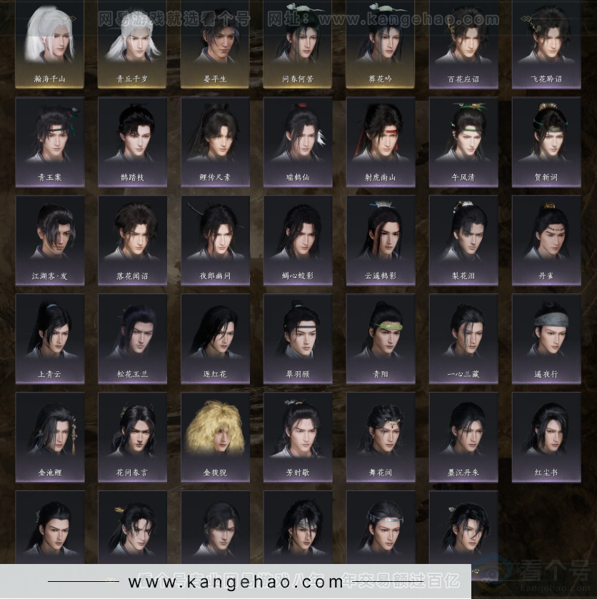 YYS32479燕云十六声账号详情图4