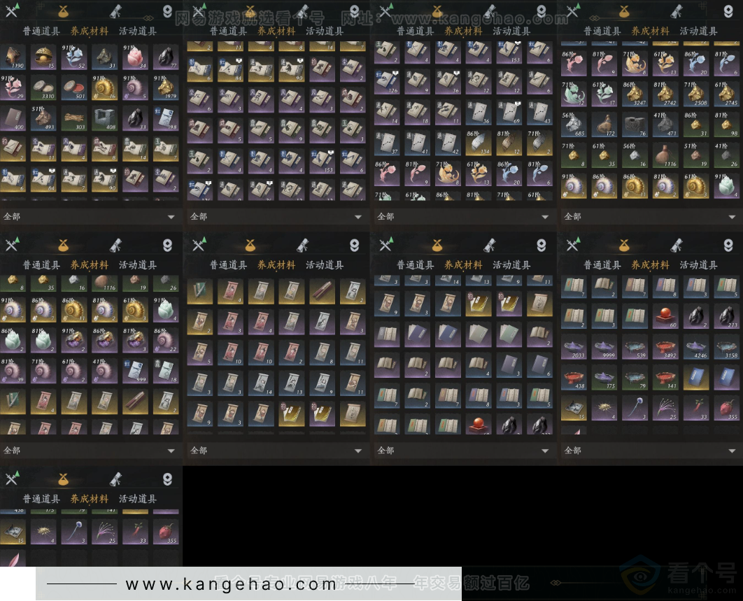 YYS32479燕云十六声账号详情图8