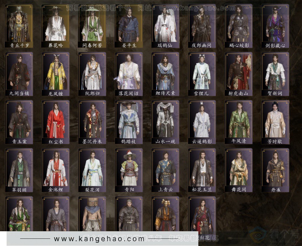 YYS32479燕云十六声账号详情图3