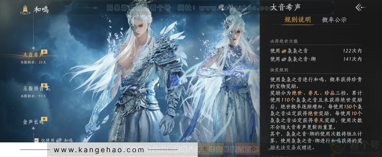 YYS32479燕云十六声账号详情图11