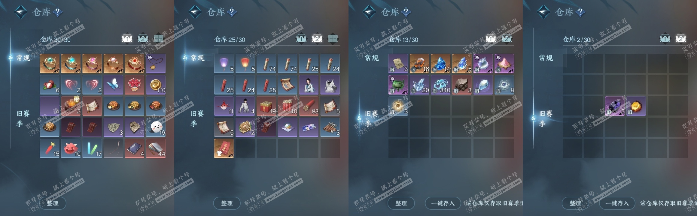 NSH323253逆水寒手游账号详情图18