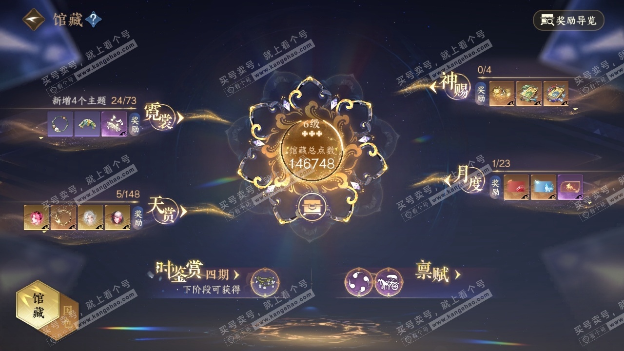 NSH323253逆水寒手游账号详情图19