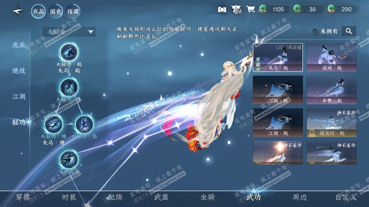 NSH323253逆水寒手游账号详情图6