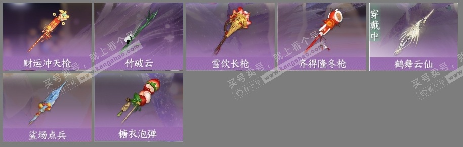NSH323253逆水寒手游账号详情图4