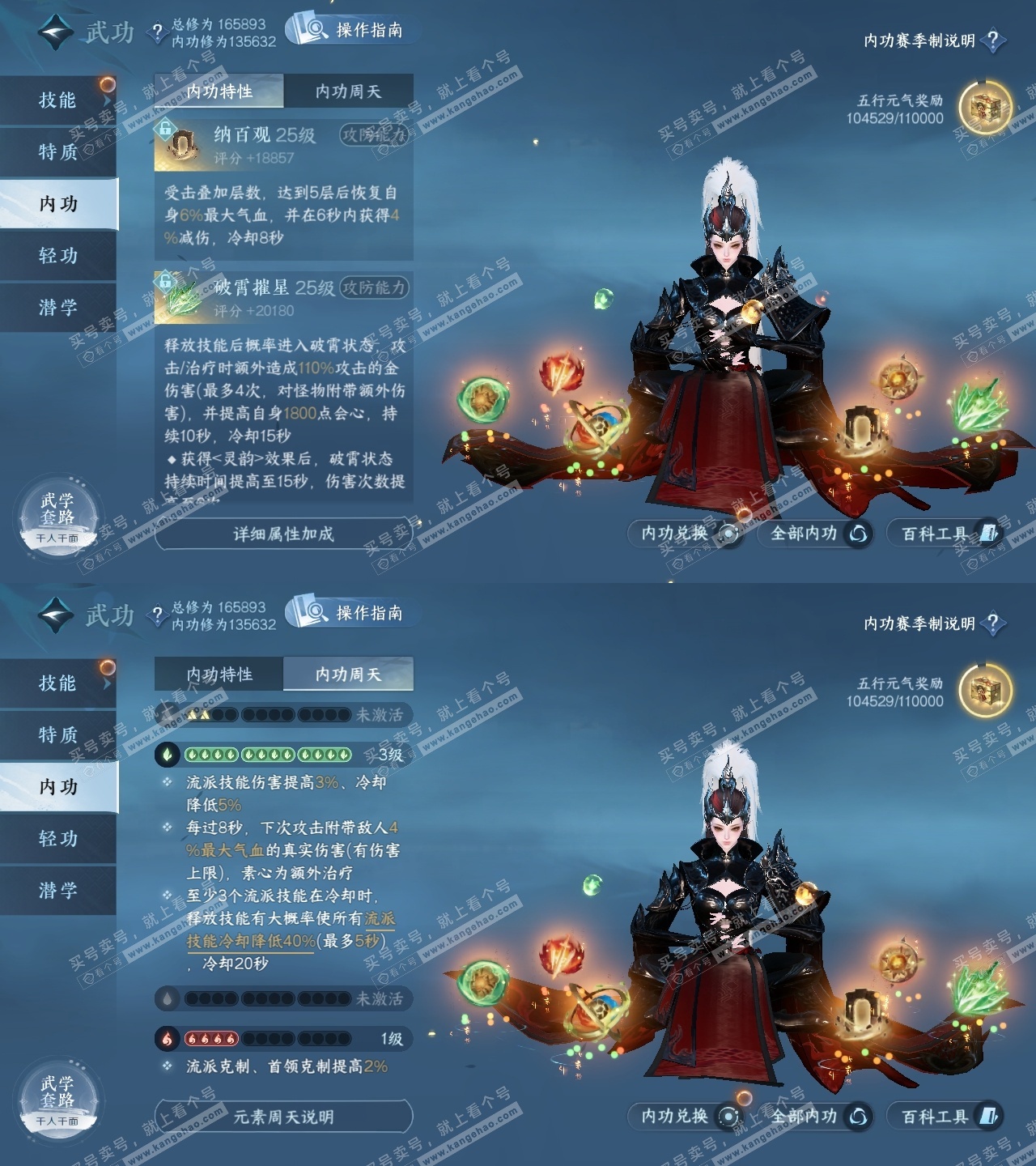 NSH323253逆水寒手游账号详情图23