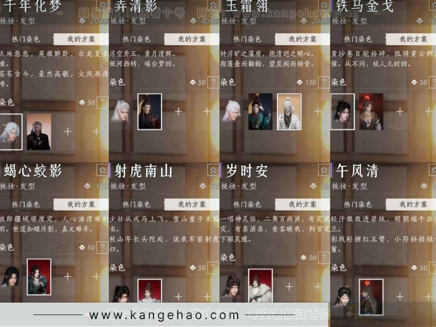 YYS32481燕云十六声账号详情图5