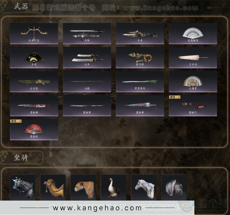 YYS32481燕云十六声账号详情图6