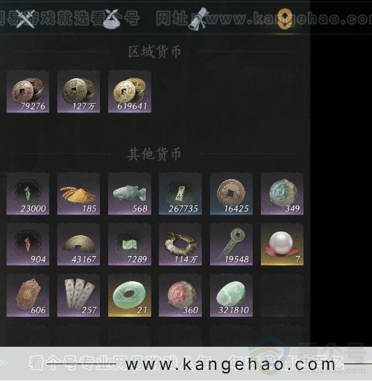 YYS32481燕云十六声账号详情图10