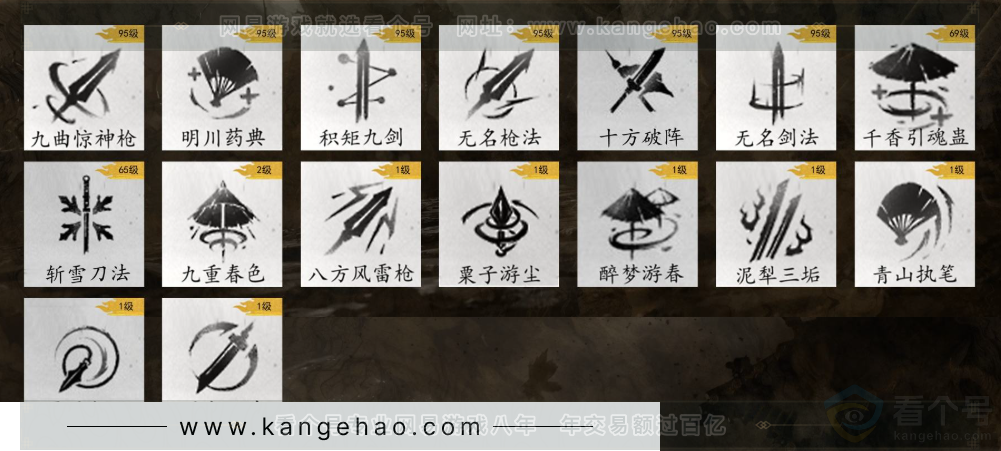 YYS32481燕云十六声账号详情图7