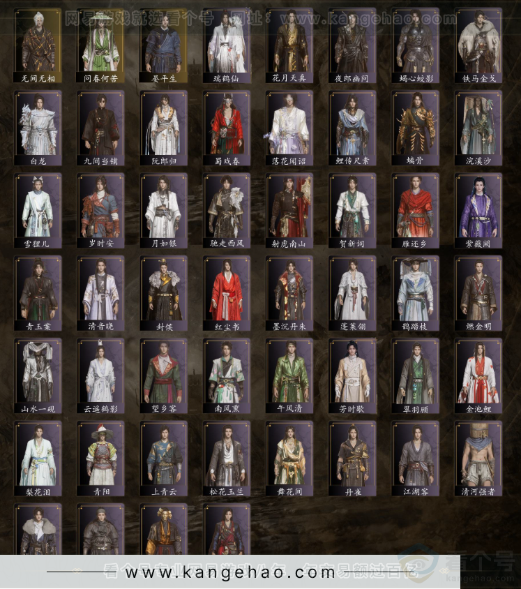 YYS32481燕云十六声账号详情图3